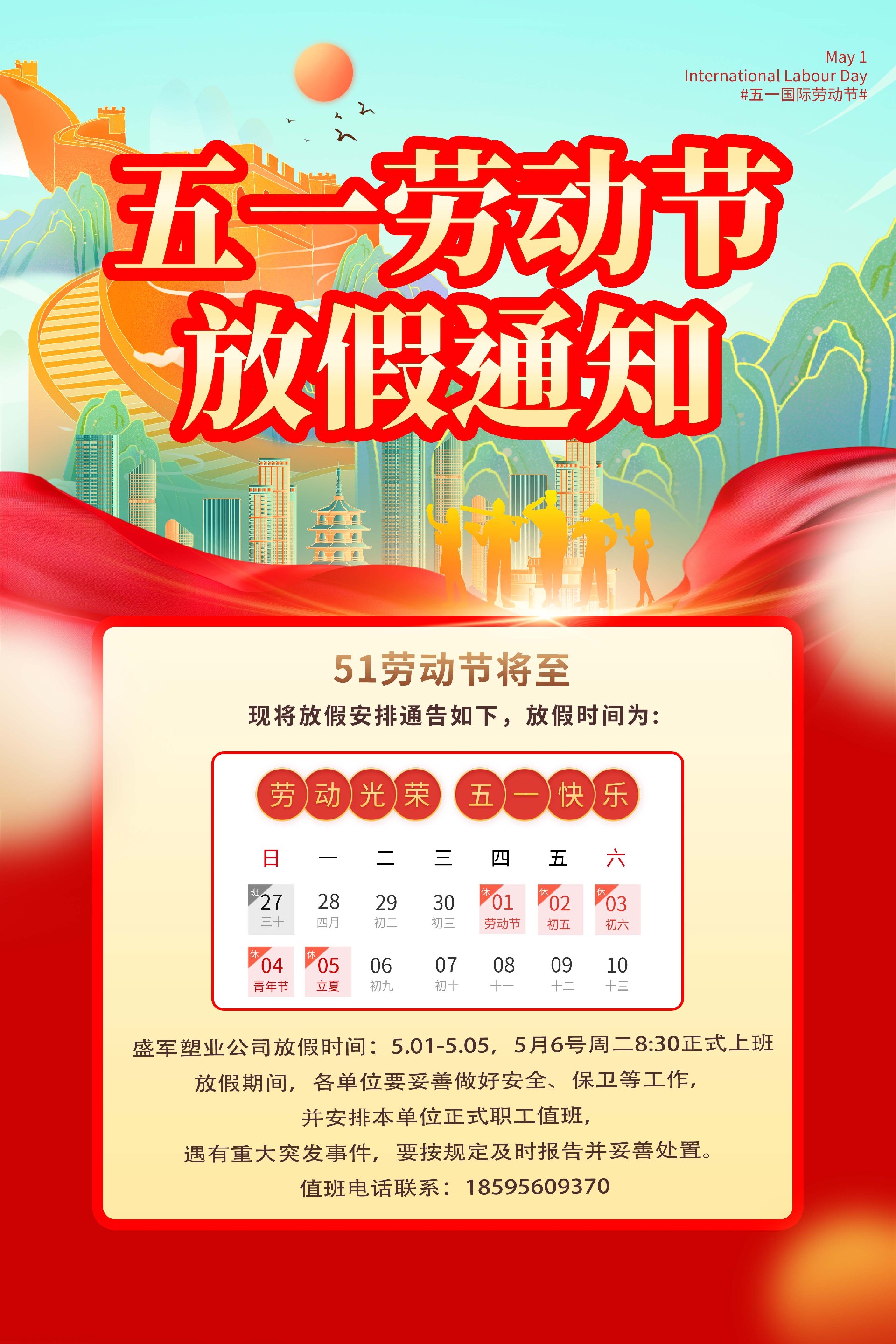 鄭州盛軍網站頭圖.jpg